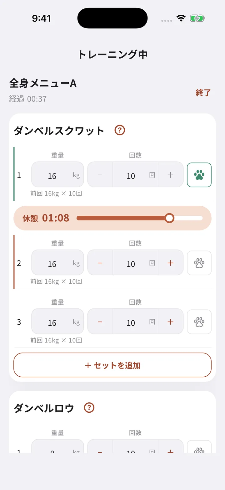CatLift のトレーニング記録画面